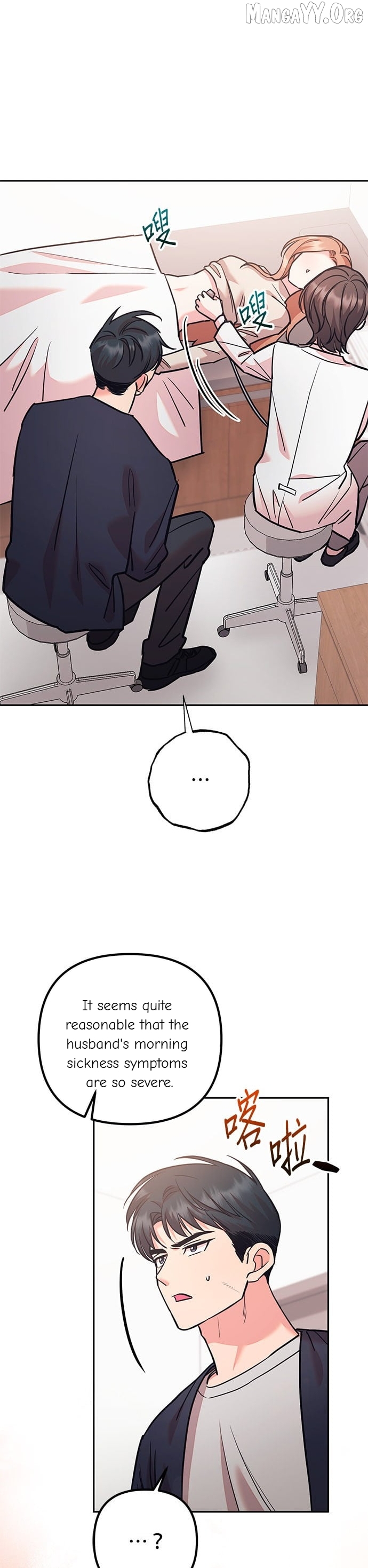 Marriage After a Close Call Chapter 50 - page 31